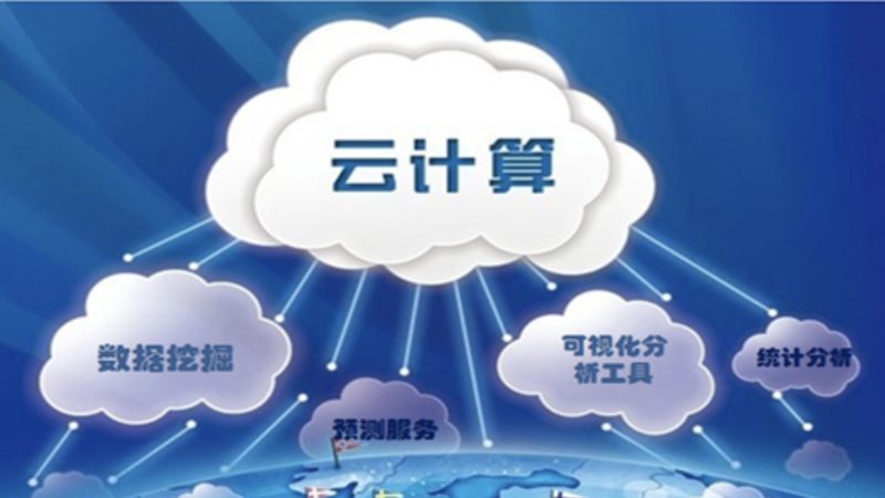 云运维技术哪家强
